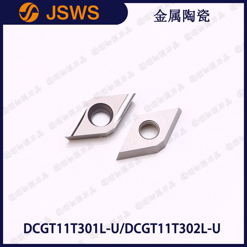 JSWS高光洁陶瓷数控刀片DCGT11T301L-U/11T302L-U 菱形内孔车刀头