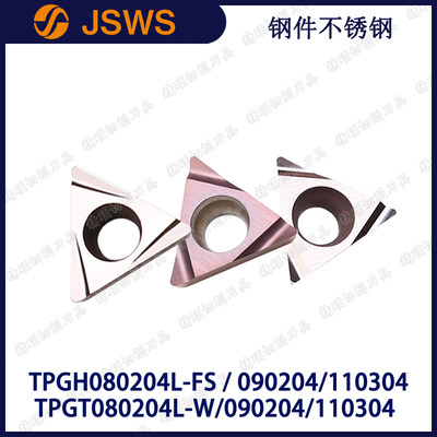 钢件不锈钢JSWS高光洁铜铝专用