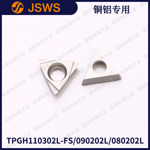 铜铝合金专用精镗刀片TPGH110302L-FS/090204/080202内孔三角车刀