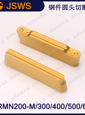 JSWS数控切槽刀片钢件MRMN300-M/MRMN200/MRMN600 R3圆头切刀刀粒