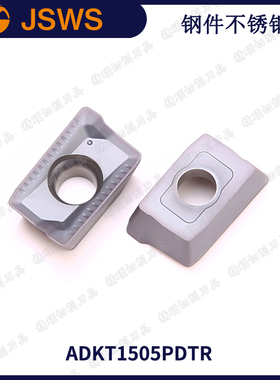 JSWS钢件不锈钢铁件肩铣刀片 ADKT1505PDTR 硬质合金数控面铣刀粒