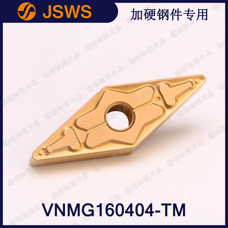 JSWS菱形外圆数控刀片 VNMG160404-TM/VNMG160408 加硬钢件车刀粒