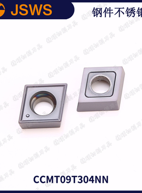 JSWS钢件不锈钢通用数控刀片CCMT09T304NN菱形硬质合金刀头120408