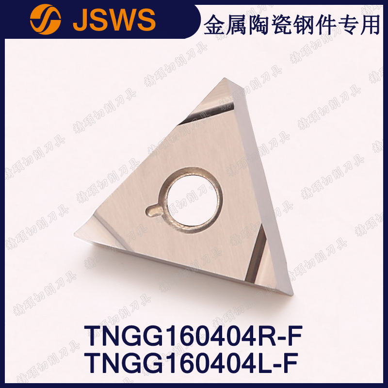 JSWS精车数控刀片TNGG160402R-F/TNGG160404L 金属陶瓷三角形刀头