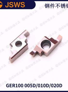 JSWS钢件不锈钢端面两刃孔径槽刀片GER100-005D/300-020D/200-010