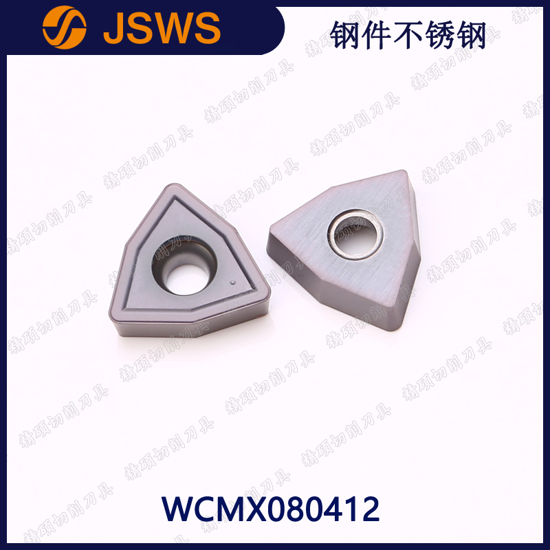 JSWS数控U钻快速钻头WCMX080412 钢件不锈钢铁件暴力钻喷水钻刀头