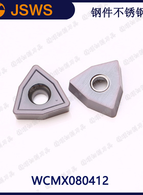 JSWS数控U钻快速钻头WCMX080412 钢件不锈钢铁件暴力钻喷水钻刀头