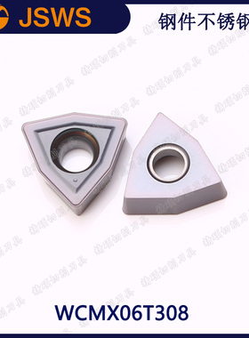 JSWS数控桃型暴力钻深孔钻WCMX06T308 钢件不锈钢通用精车U钻刀粒