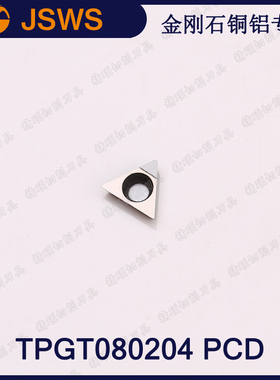 JSWS金刚石数控车刀粒TPGT080204 PCD/080208 三角形镗孔铝用刀片