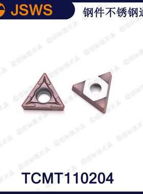 JSWS数控镗孔刀片TCMT110204/TCMT16T304 钢件不锈钢外圆精车刀粒
