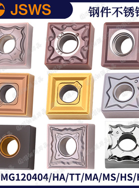 JSWS不锈钢刨槽刀片SNMG120404-HA/MA/MS/HM数控外圆合金车刀粒HS
