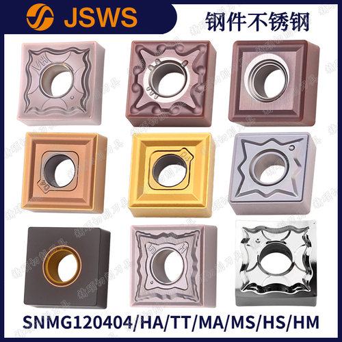 不锈钢刨槽刀片SNMG120404-HA