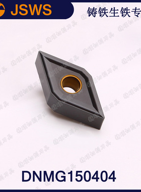 JSWS菱形外圆数控刀具DNMG150404/DNMG150408 灰口铸铁生铁车刀头
