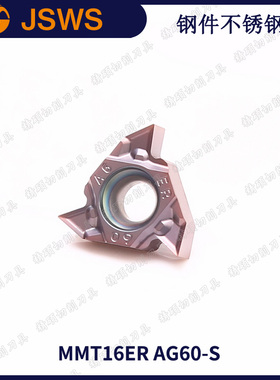 JSWS数控外螺纹车刀片MMT16ER AG60-S 60度钢件不锈钢内外牙刀粒