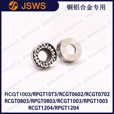 JSWS铝用数控铣刀片RCGT1003MO-AK/RPGT1003MO/RCGT0602/RCGT0702