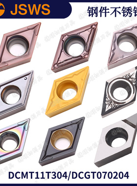 JSWS菱形外圆数控刀片DCMT11T304-MV/DCGT070204钢件不锈钢铜铝用