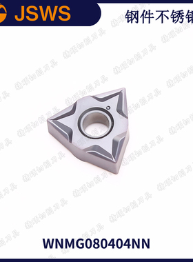 JSWS六角桃形外圆数控刀具WNMG080404NN/080408 钢件不锈钢车刀片