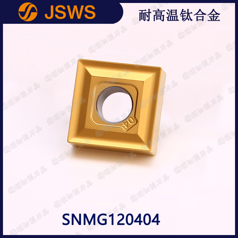 JSWS数控刨槽刀片SNMG120404TT钢件不锈钢通用材质正方形外圆车刀