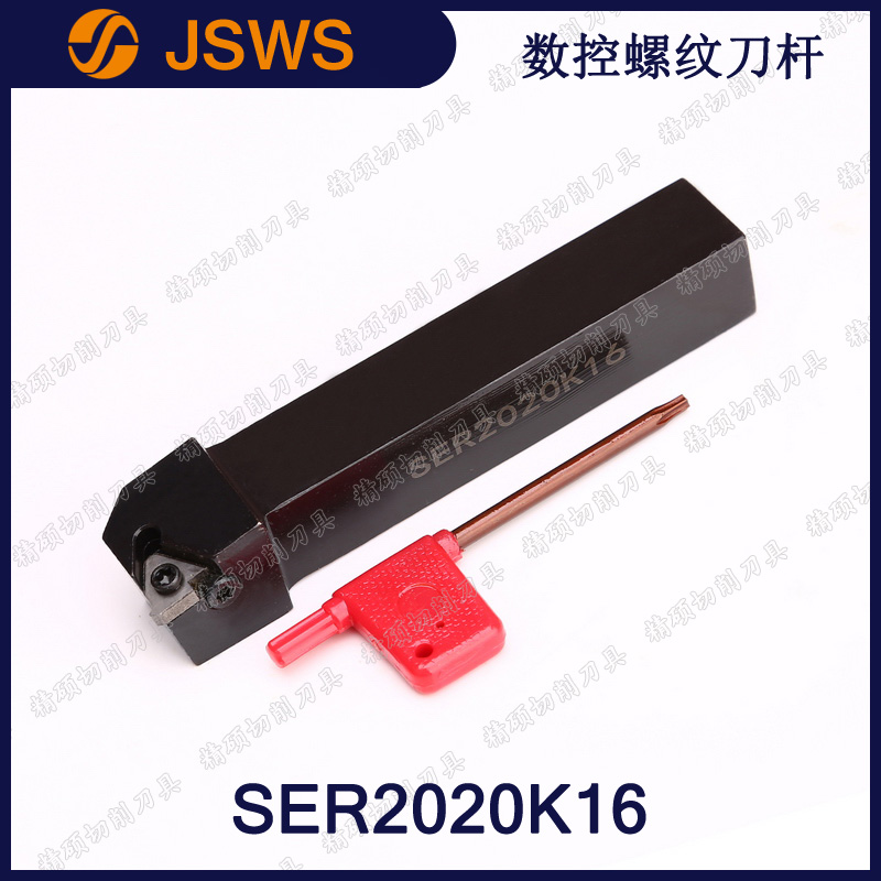数控外螺纹刀片刀杆SER1616H16/SEL2020K16立装螺纹刀杆11ER/16ER