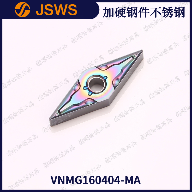 JSWS淬火加硬钢件不锈钢数控刀具VNMG160404-MA/160408七彩车刀片