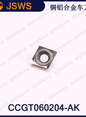 JSWS菱形外圆数控刀片CCGT060204-AK/CCGT060208硬质合金铝用刀粒