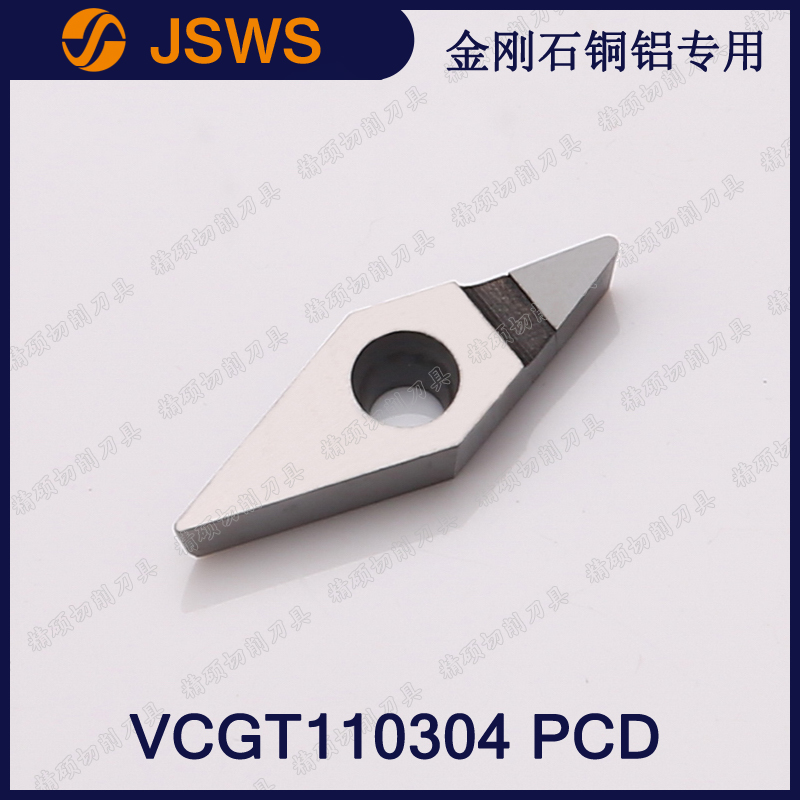 JSWS菱形外圆数控刀片VCGT110304 PCD/VCGT110308 金刚石铝用刀粒
