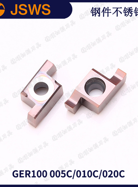 JSWS钢件不锈钢端面两刃孔径槽刀片GER100-005C/300-020C/250-020
