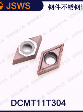 JSWS菱形数控刀粒 DCMT11T304/DCMT070208-MV 钢件不锈钢镗孔刀片