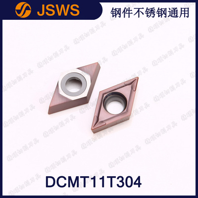 JSWS菱形数控刀粒 DCMT11T304/DCMT070208-MV 钢件不锈钢镗孔刀片