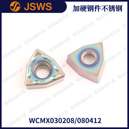 JSWS七彩加硬数控U钻刀片WCMX050308/WCMT080412暴力快速钻06T308