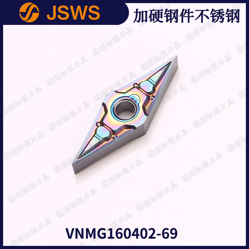 JSWS七彩超硬钢件不锈钢数控刀片VNMG160402/160404 菱形外圆刀头