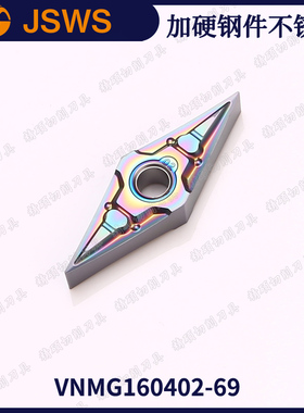 JSWS七彩超硬钢件不锈钢数控刀片VNMG160402/160404 菱形外圆刀头