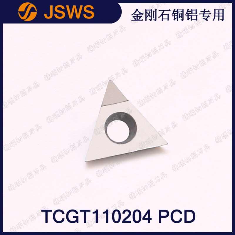 JSWS金刚石精镗刀片TCGT110204 PCD/TCGT110208 三角形内孔车刀粒