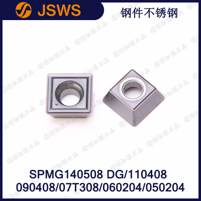 JSWS钢件不锈钢高效切削U钻刀片
