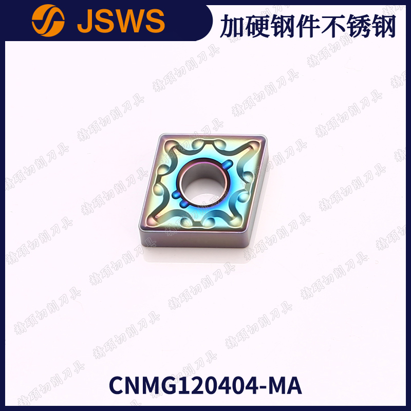 JSWS七彩加硬钢件不锈钢刀片CNMG120404-MA/120408菱形外圆车刀粒
