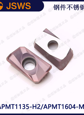 JSWS数控铣刀片APMT1135PDER-H2/1604PDER-M2 钢件不锈钢铣刀粒