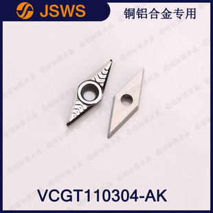 JSWS铝用数控刀片 VCGT110304-AK/VCGT110308 菱形内孔外圆车刀片