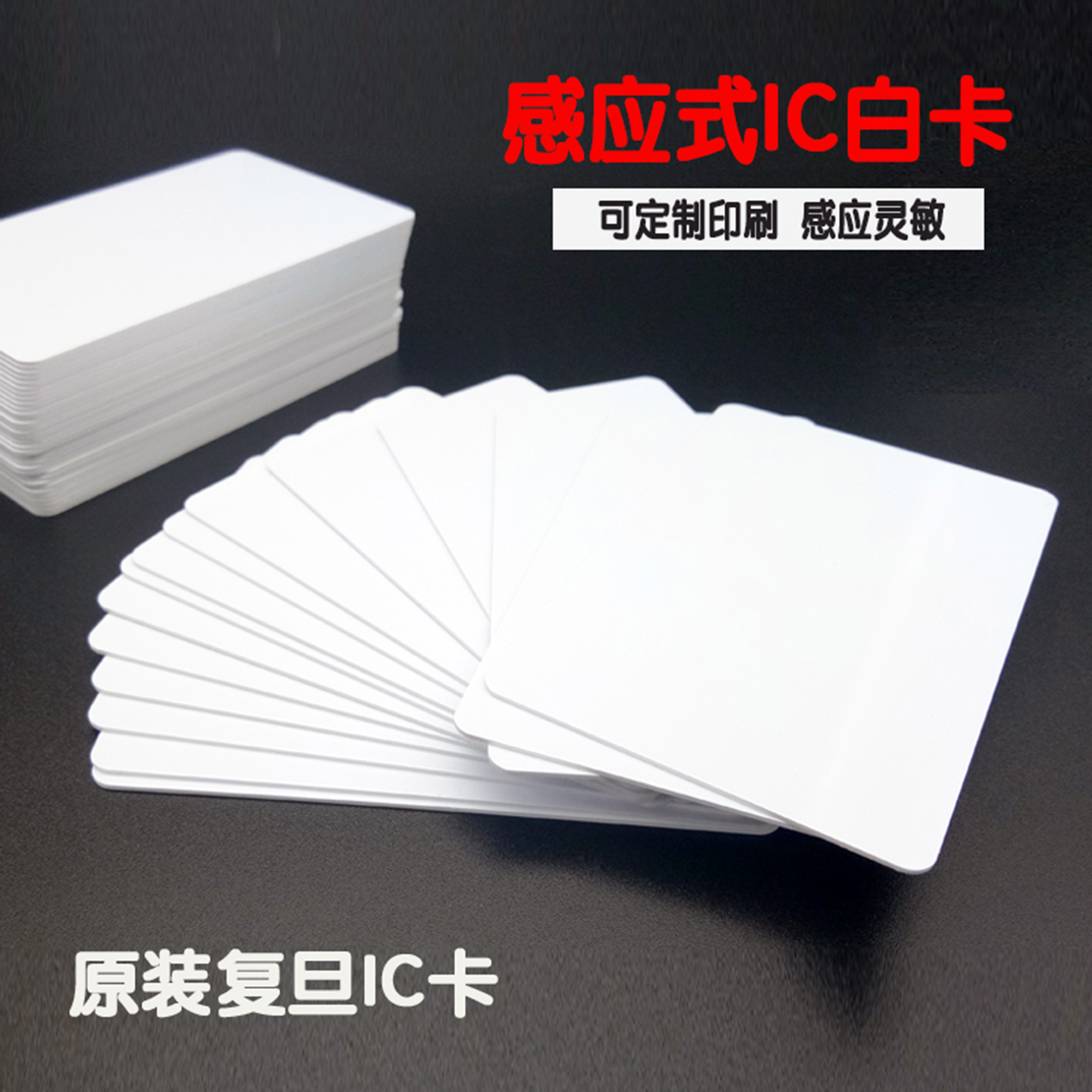 ic滴胶卡电梯卡物业智能门禁卡