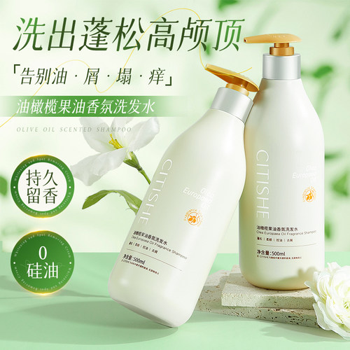 瓷天使控油蓬松所有发质茉莉花