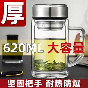 高档玻璃茶杯双层泡茶杯子大容量男士 专用办公水杯带把手茶水分离