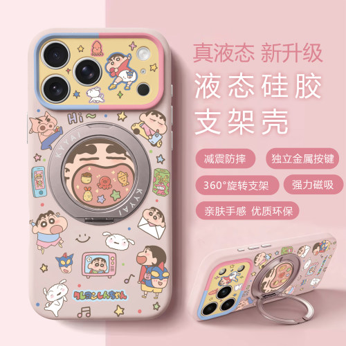 小新大嘴360旋转支架防摔壳