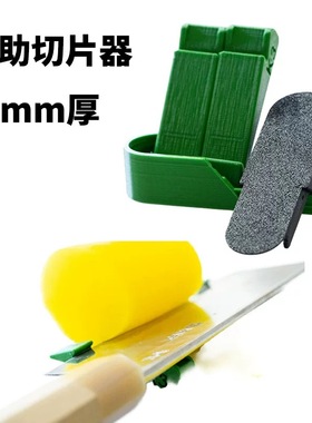 独立站新款Ultrathin Sectioning Aid创意瓜果超薄切片辅助器工具