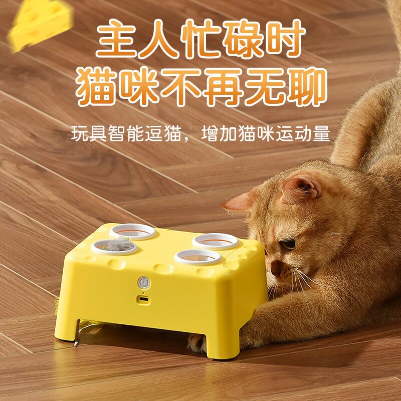 3合1奶酪屋智能猫玩具打地鼠羽毛逗猫亚马逊猫咪爆款宠物解闷神器