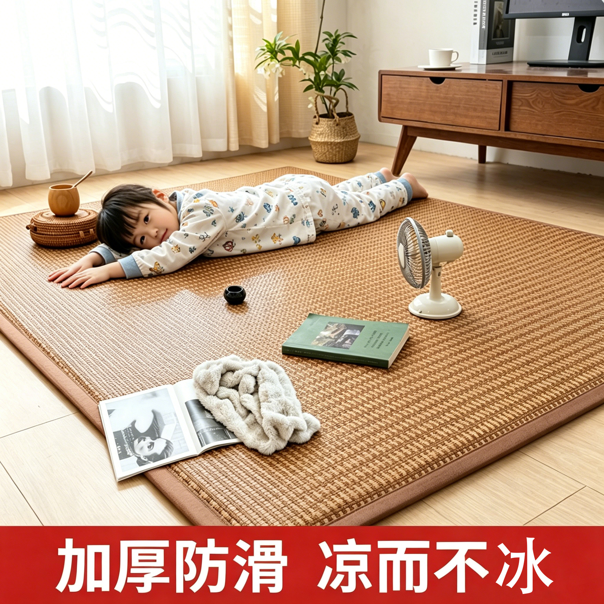 夏季凉席地垫冰藤席榻榻米床垫卧室客厅地毯打地铺防滑午睡垫凉感