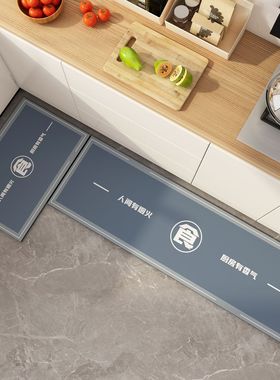 简约厨房地垫pvc防水防油免洗可擦脚垫可裁剪易打理家用长条垫子