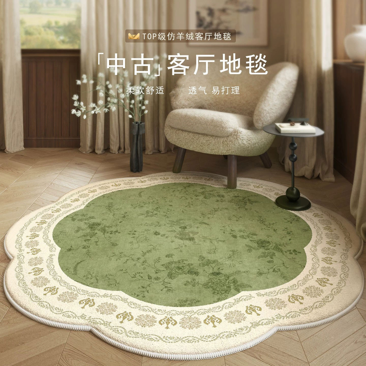 圆形地毯卧室化妆椅摇椅地垫法式中古风梳妆凳梳妆台垫子客厅毯子