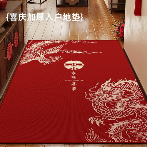 红色喜庆入户门地垫结婚进门脚垫家用喜字门垫门口婚房红地毯防滑