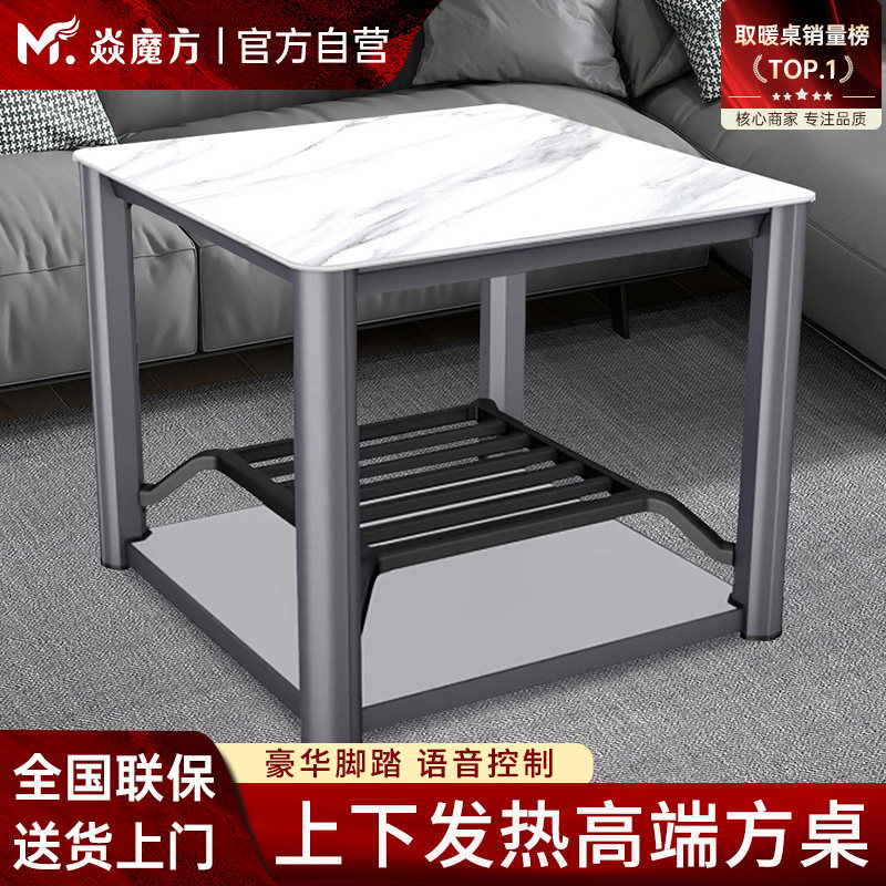 焱魔方F10取暖桌电暖桌正方形烤火桌子家用多功能电暖炉电烤火炉