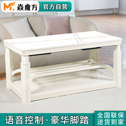焱魔方电暖茶几取暖桌升降一体烤火桌子客厅电炉桌家用节能取暖炉