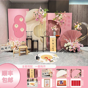 新中式粉色宝宝宴周岁礼生日装饰布置女十周岁抓周气球背景板KT板